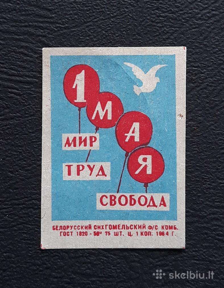 Degtukų etiketė 1964 Gegužės 1-ji 022