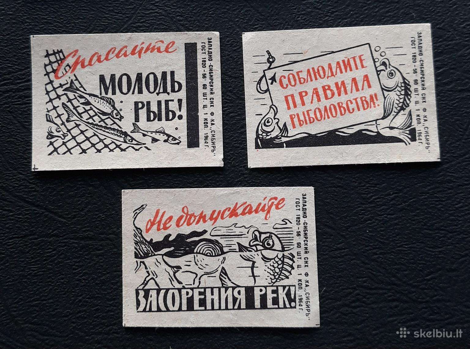 Degtukų etiketė 1964 Žvejyba 17-2 Serija-3vnt