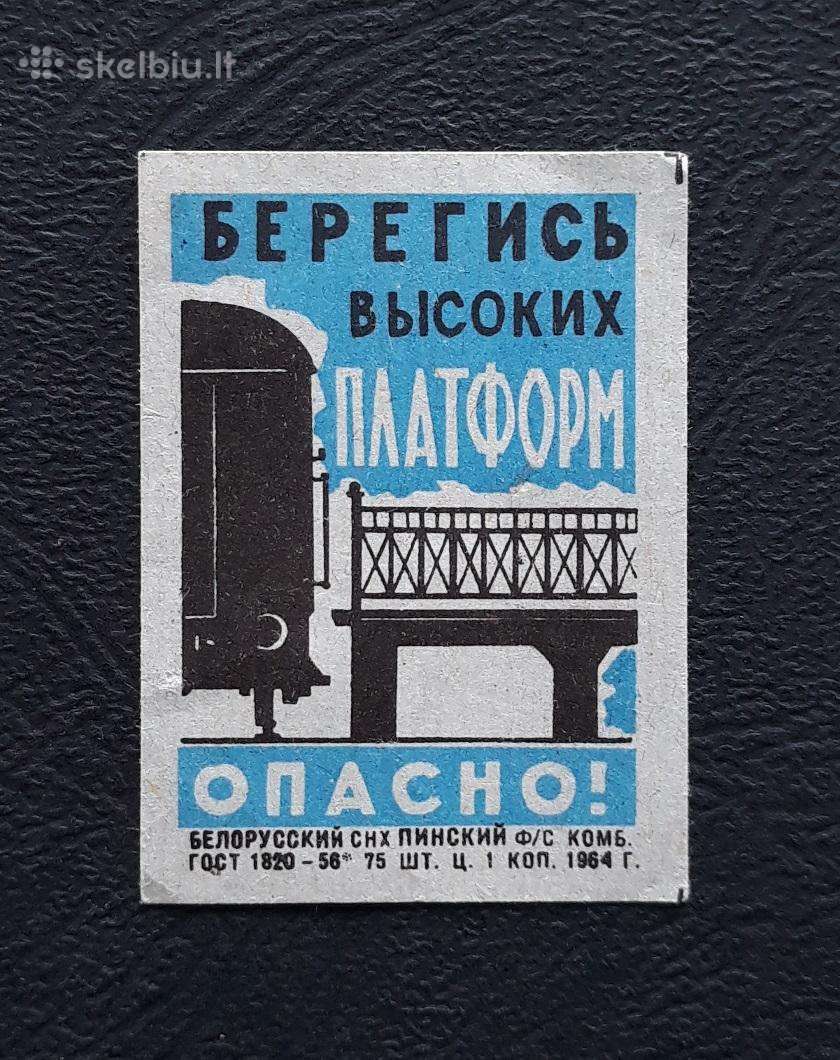 Degtukų etiketė 1964 Atsargiai! 026