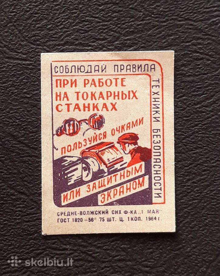Degtukų etiketė 1964 Atsargiai! 033