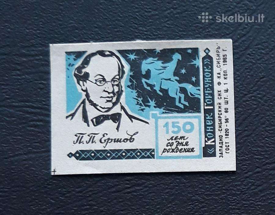Degtukų etiketė 1965 P. Jeršovas Pasaka 02