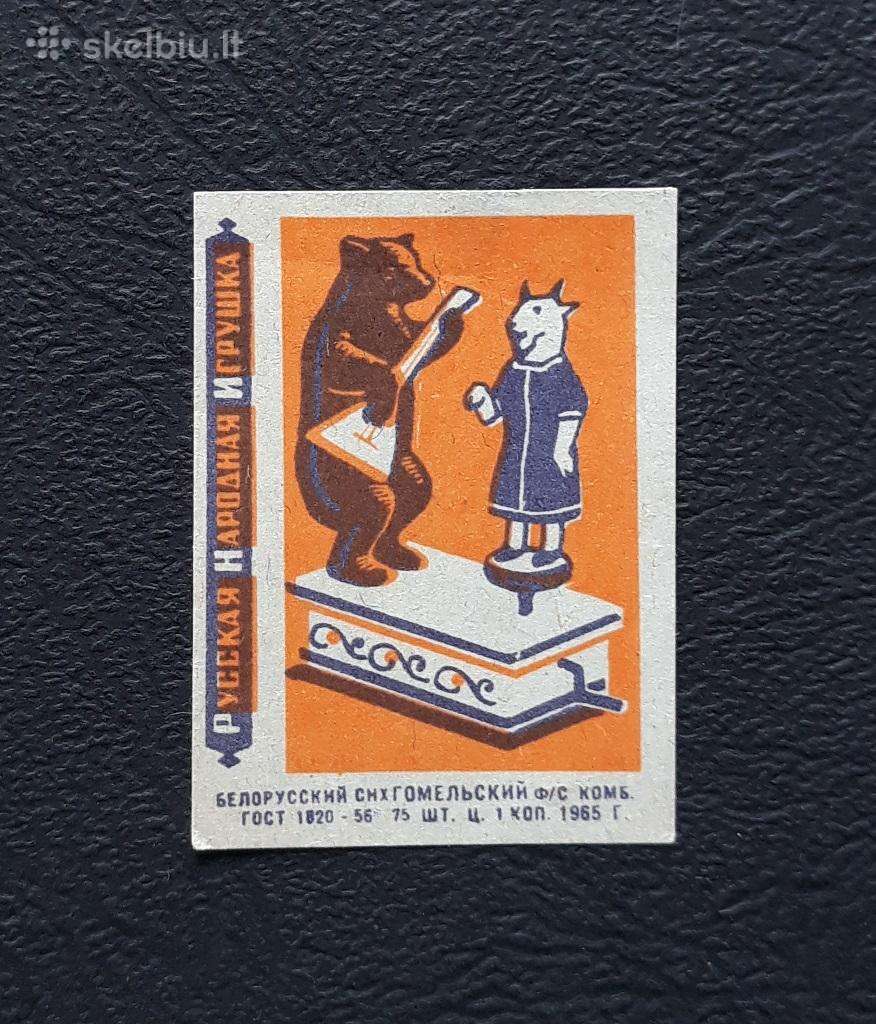 Degtukų etiketė 1965 Tautiniai dirbiniai 05