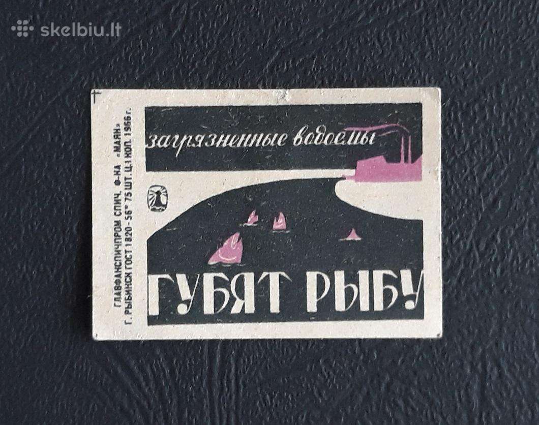 Degtukų etiketė 1966 Žvejyba 012