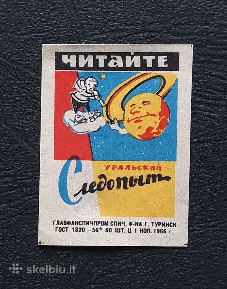 Degtukų etiketė 1966 Kosmosas 014