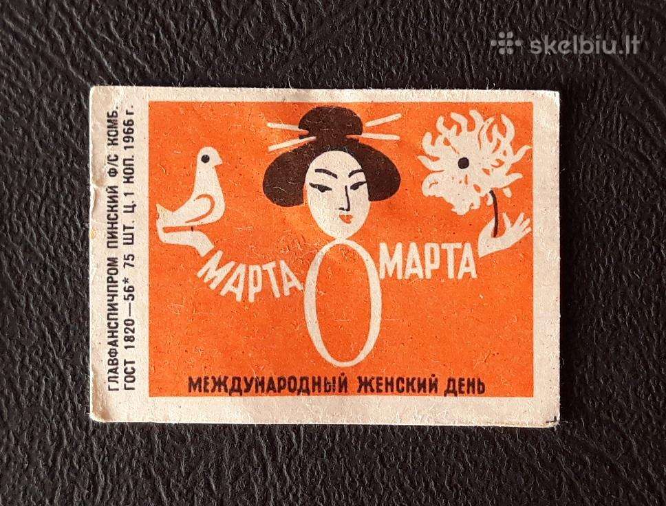 Degtukų etiketė 1966 Kovo 8-ji