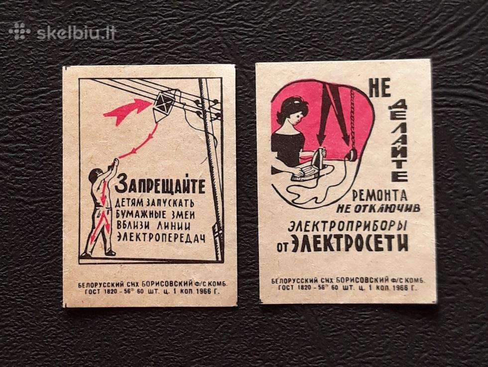 Degtukų etiketė 1966 Atsargiai! 017 2vnt