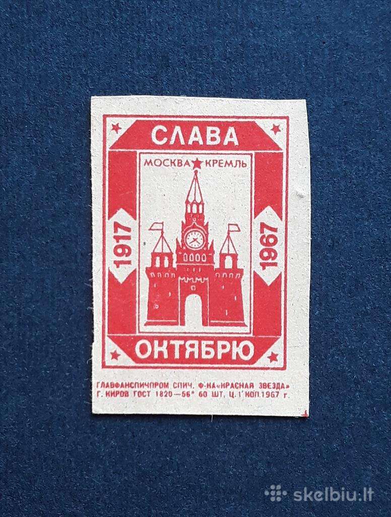 Degtukų etiketė 1967 Spalis 01