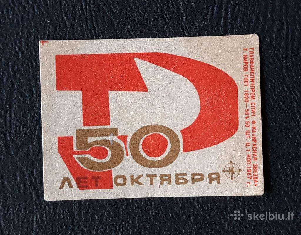 Degtukų etiketė 1967 Spalis 05
