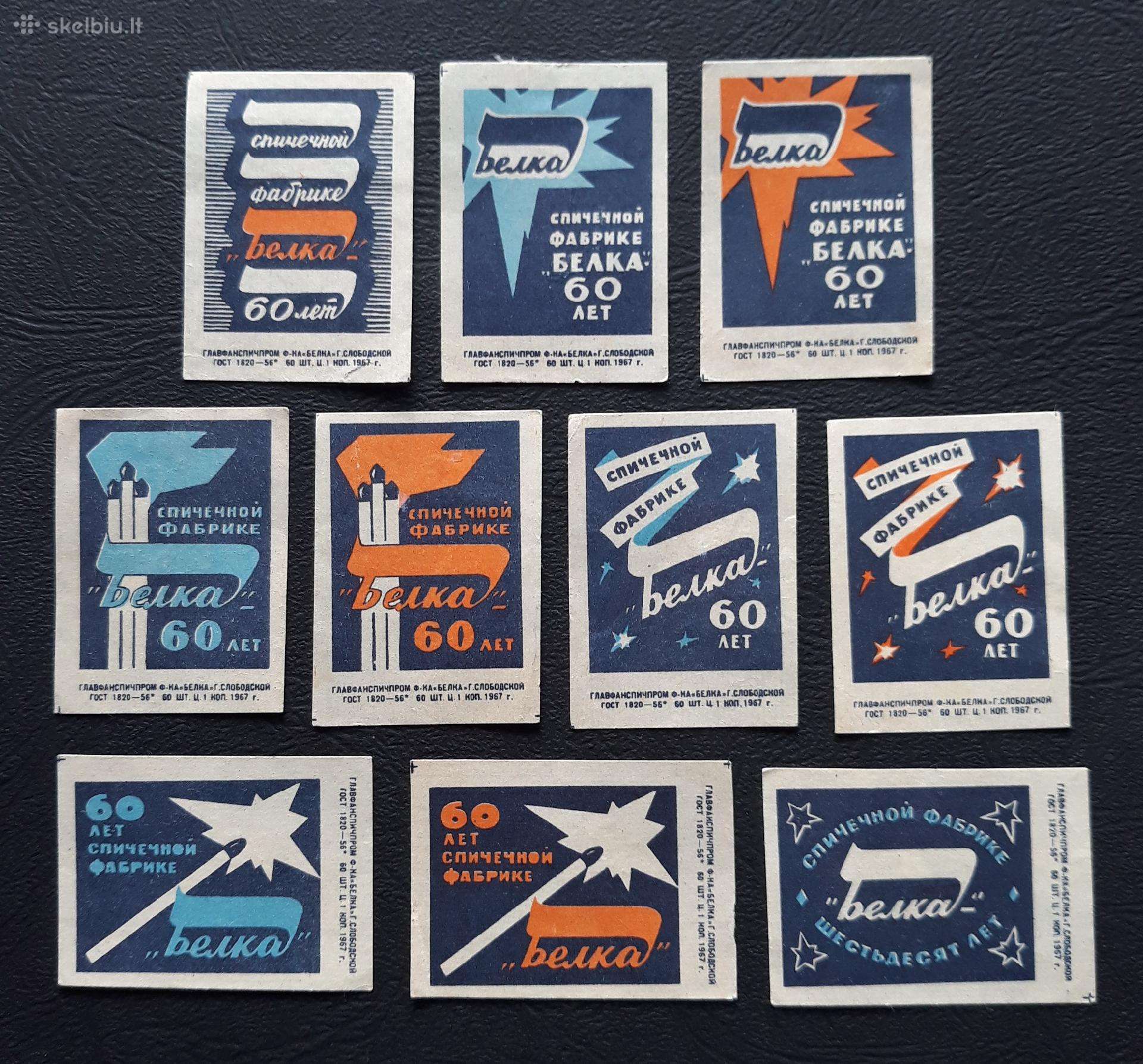 Degtukų etiketė 1967 Gamykla 'Belka' Serija-10vnt