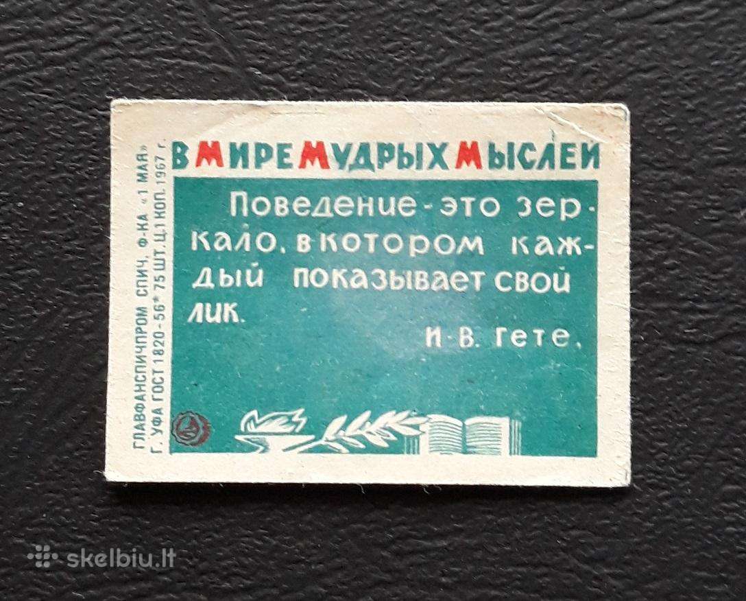 Degtukų etiketė 1967 Citata 04