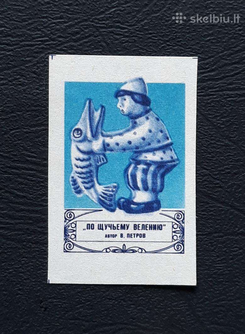 Degtukų etiketė 1970-ji Pasaka Porcelianas 017
