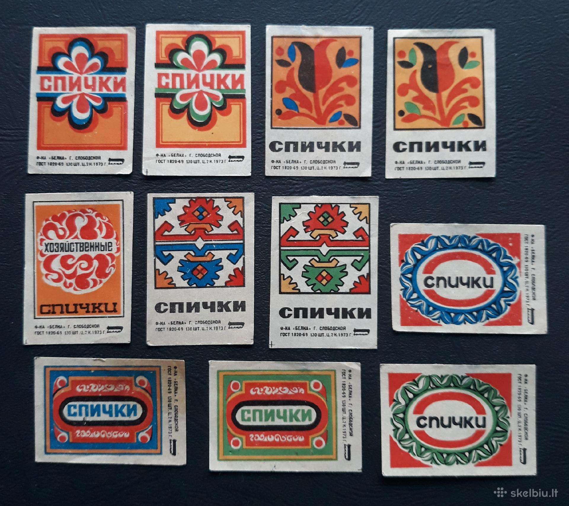 Degtukų etiketė 1973 Ornamentas Serija-11vnt