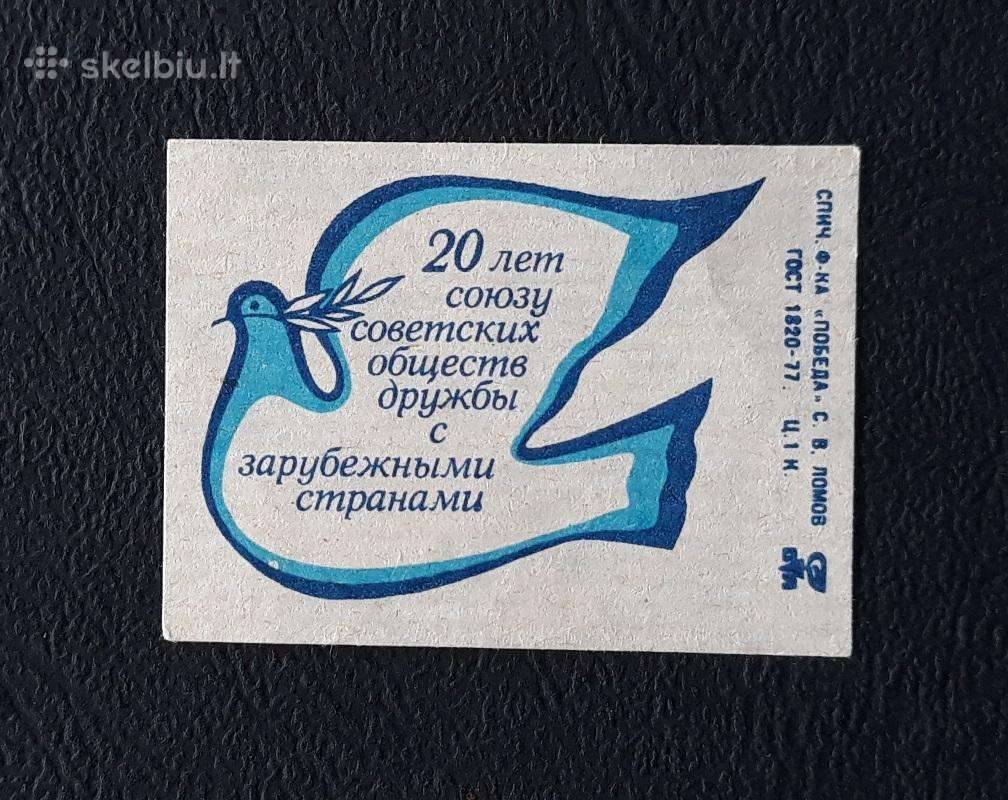 Degtukų etiketė 1977 Už taika 025