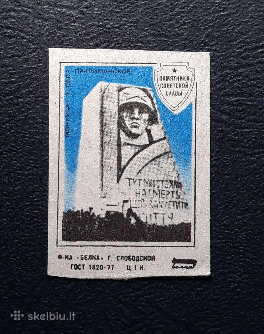 Degtukų etiketė 1977 Odesa 027