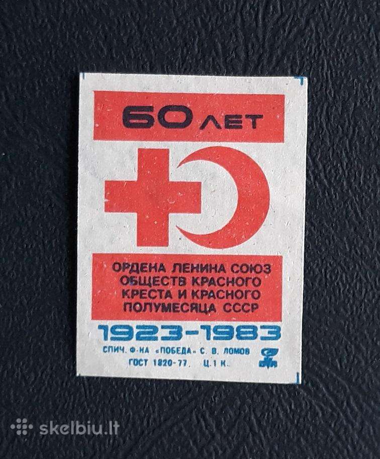 Degtukų etiketė 1983 Medicina 01-2