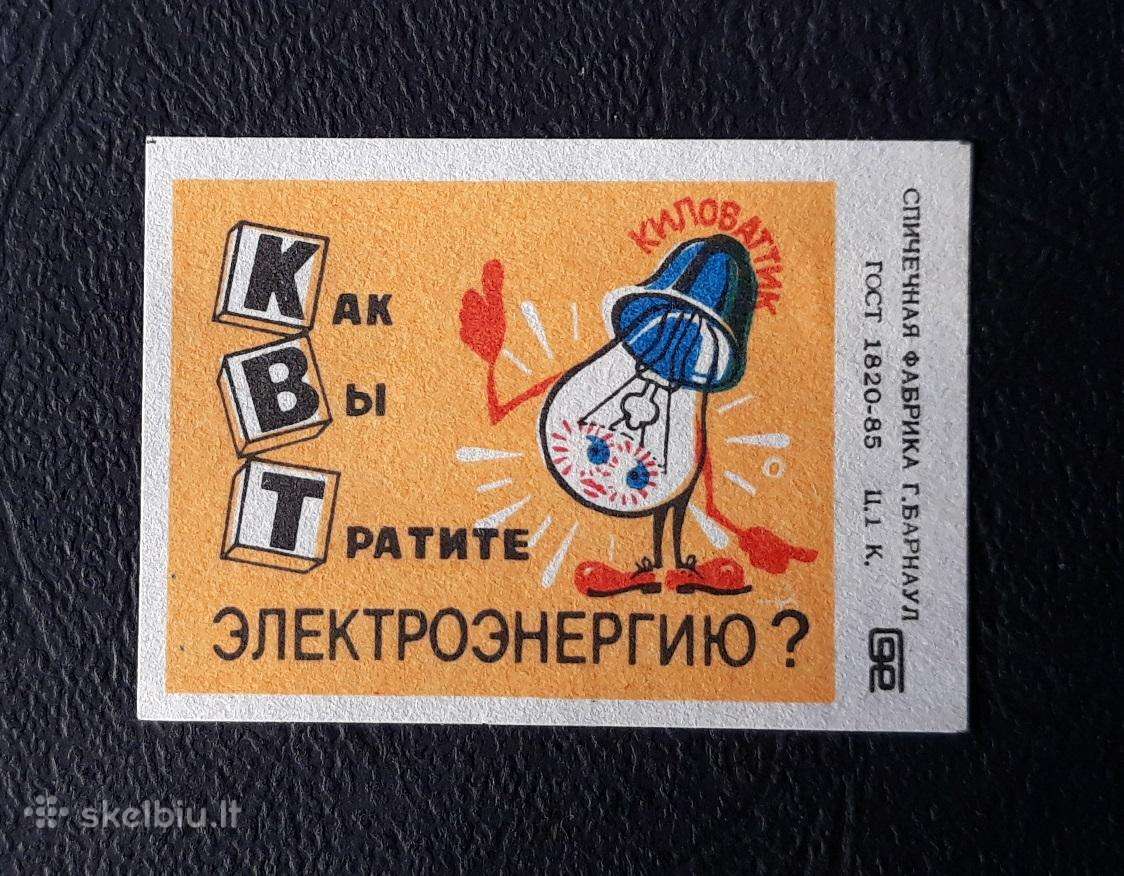 Degtukų etiketė 1985 Taupyk! 06