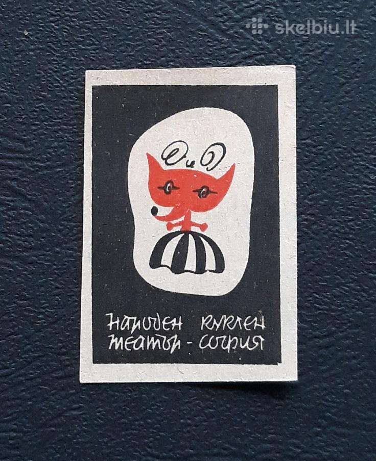Degtukų etiketė Bulgarija 1970-ji 02 Vaikiška