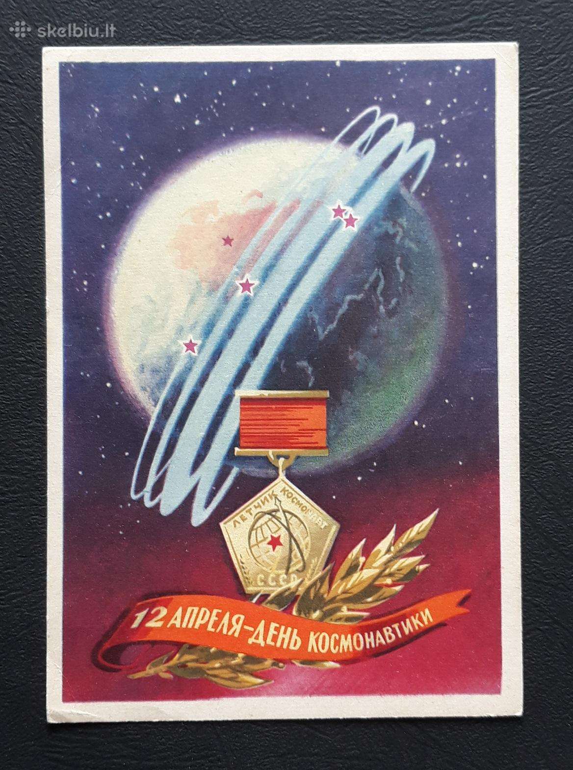 Kosmosas 1962 195-1