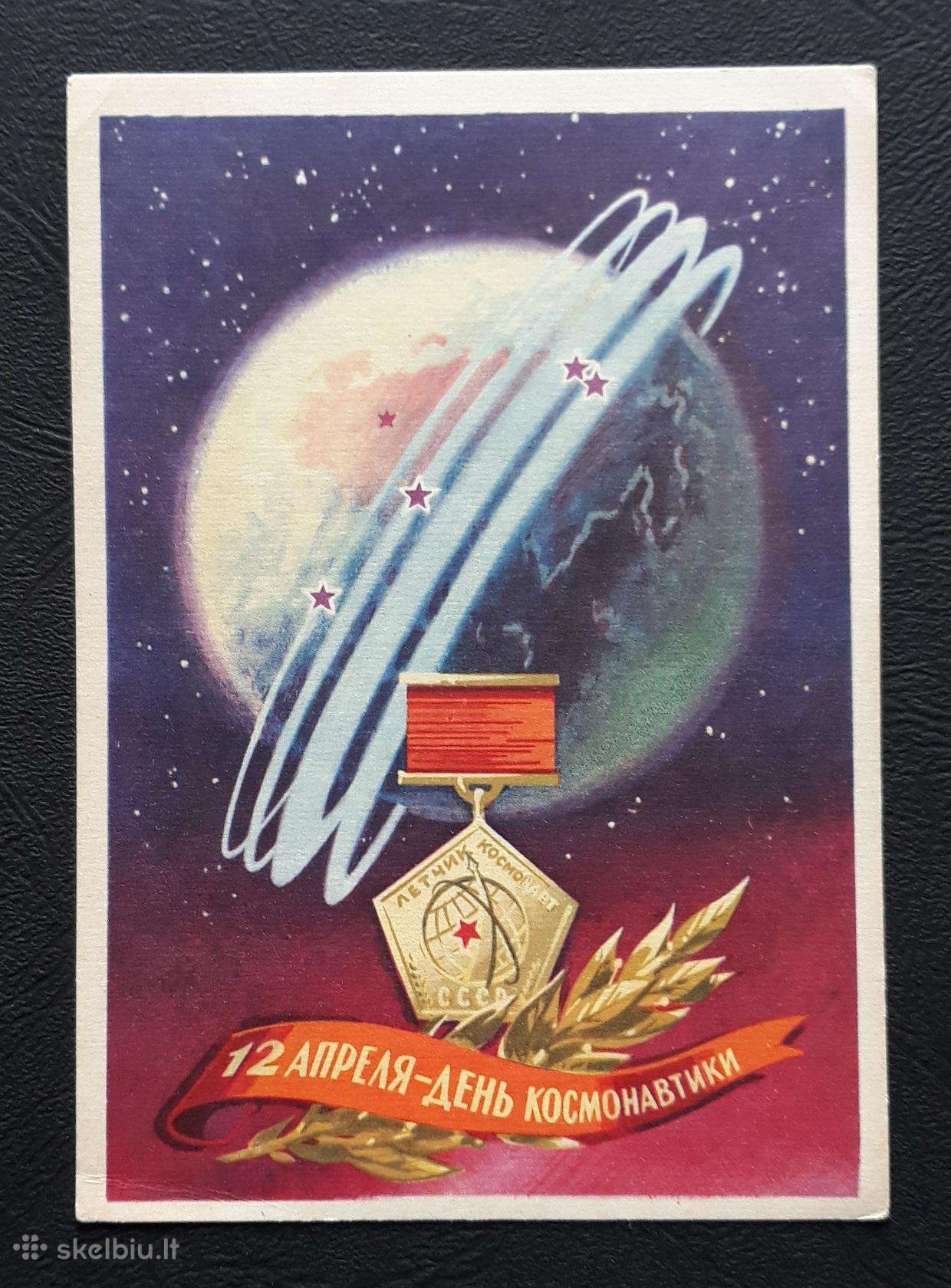 Kosmosas 1962 195-2 švari