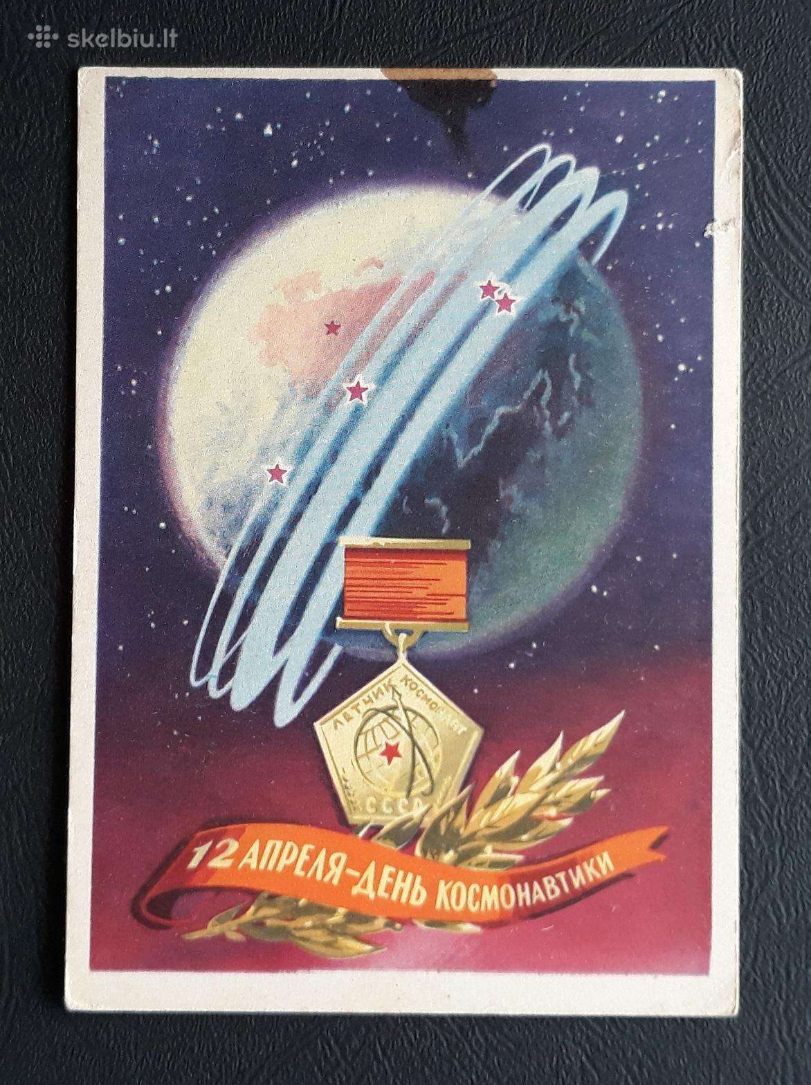 Kosmosas 1962 195-3 švari