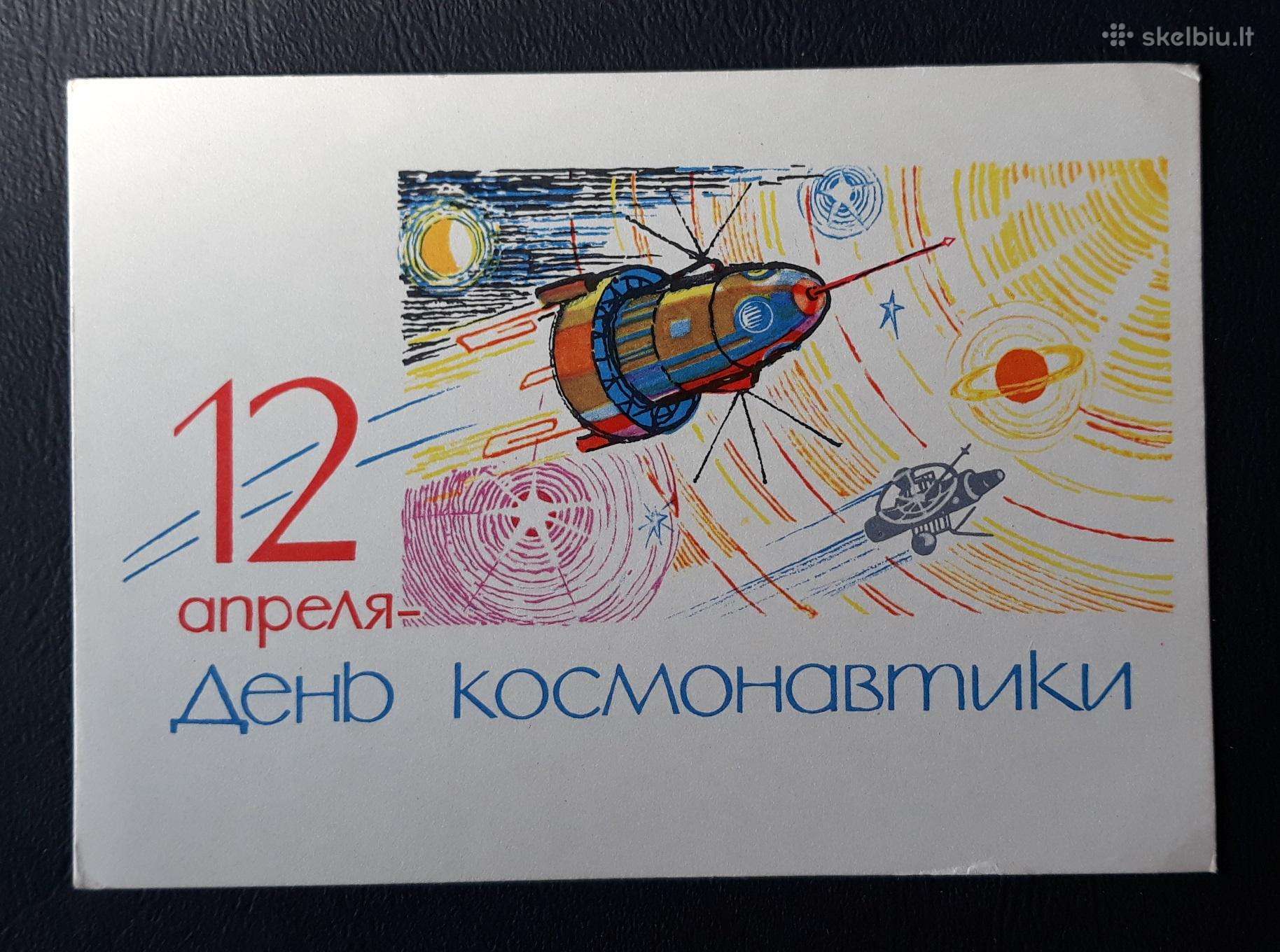 Kosmosas 1964 165 švari