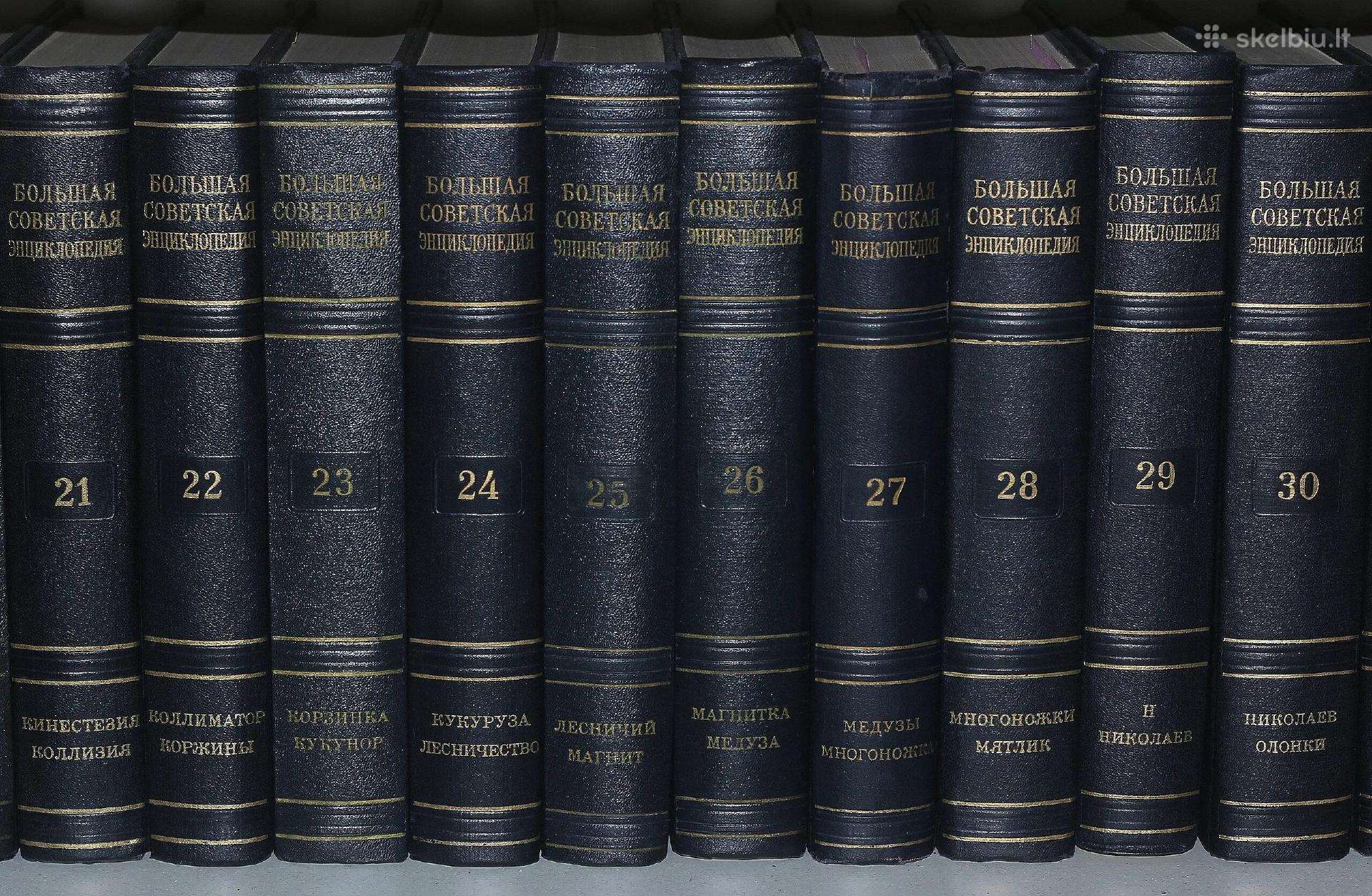 Didžioji sovietinė enciklopedija – 51 tomas+9