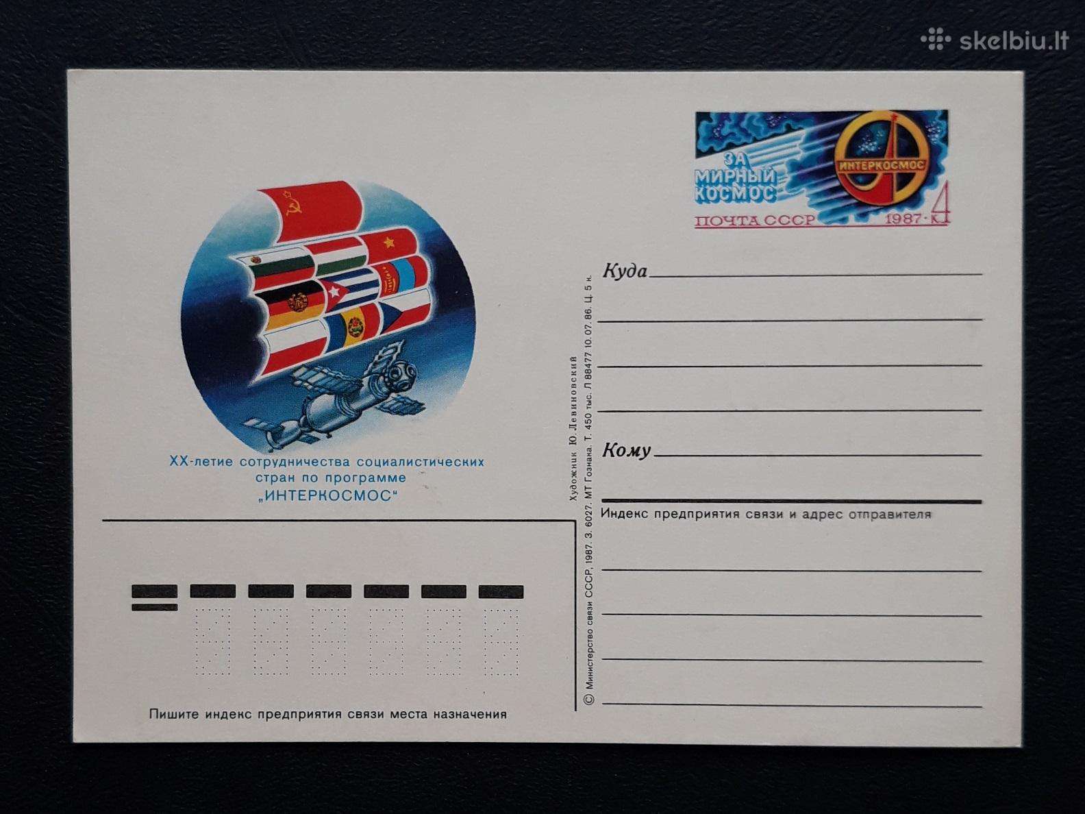 Vokas / Pk Kosmosas 1987 02 Atvirlaiškis