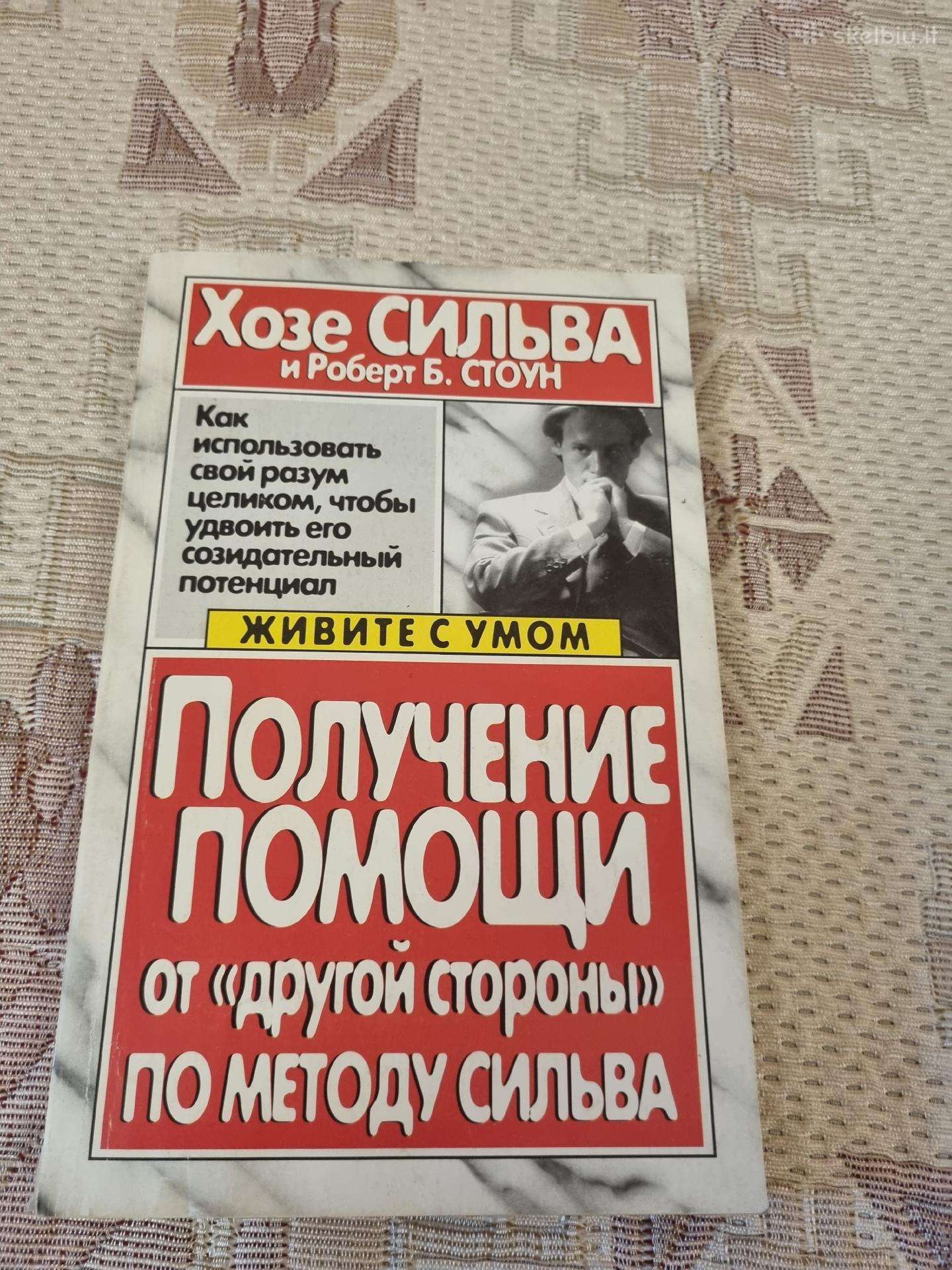 Rusų kalba Получение помощи от "другой стороны"