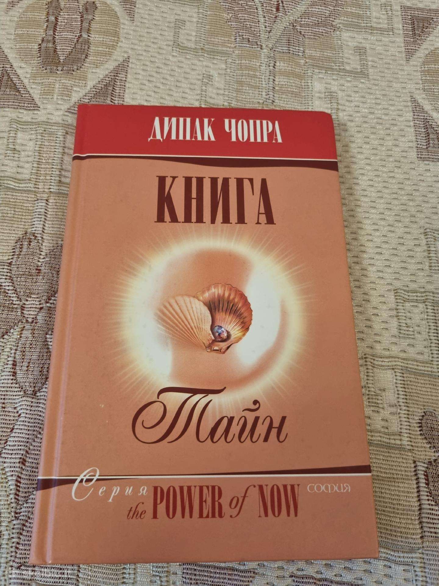 Rusų kalba - Книга Тайн