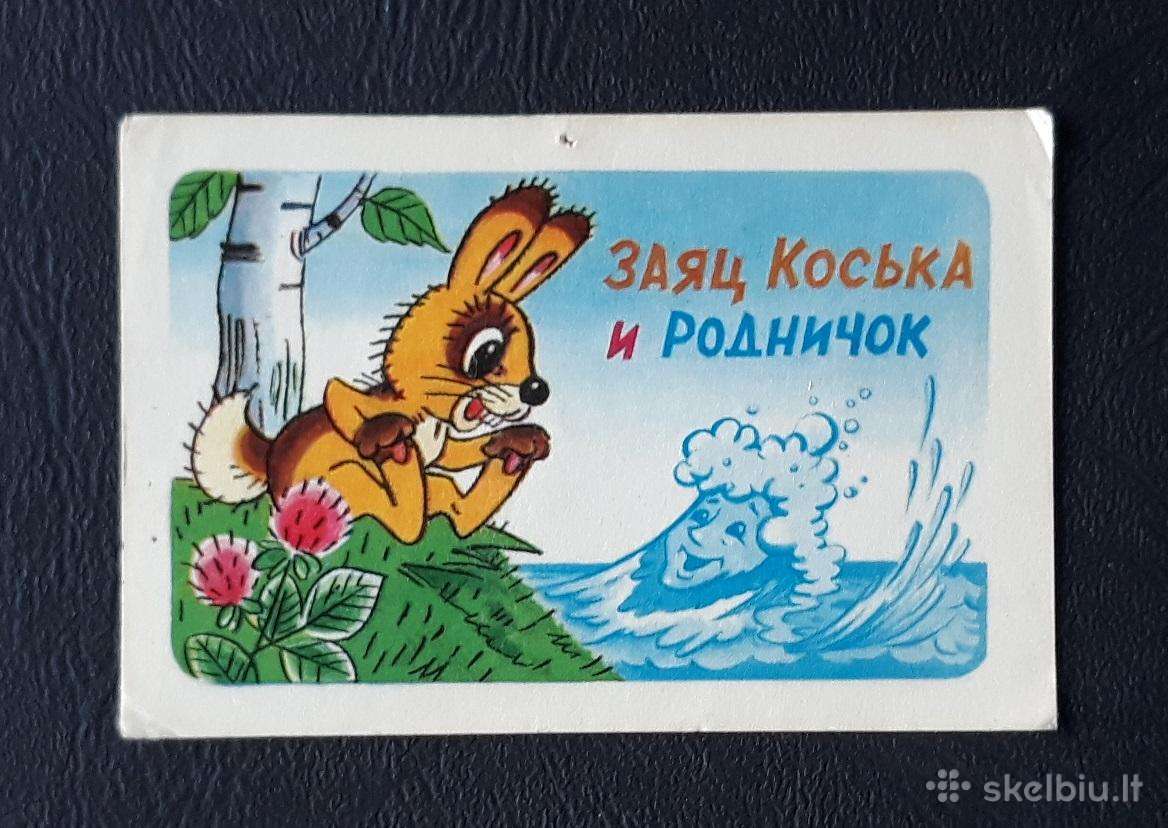 Kalendoriukas Vaikiškas 1978 08-2