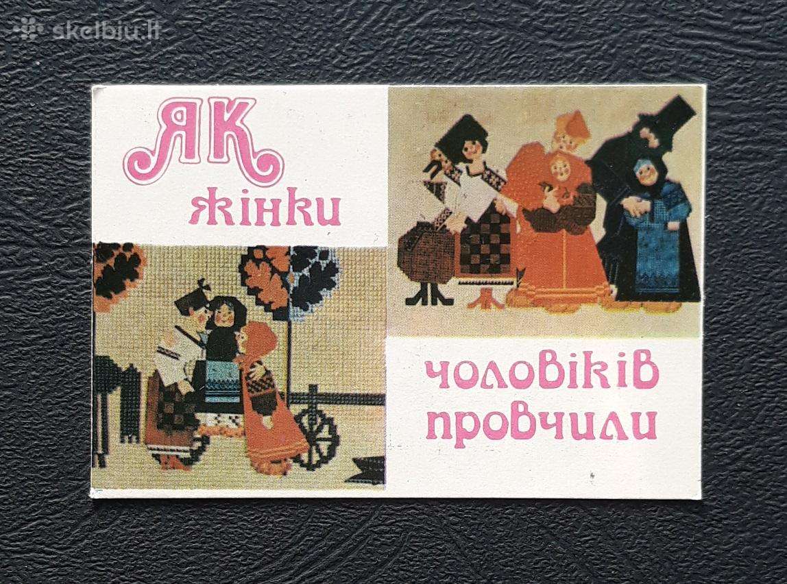 Kalendoriukas Vaikiškas 1978 46 Ukraina