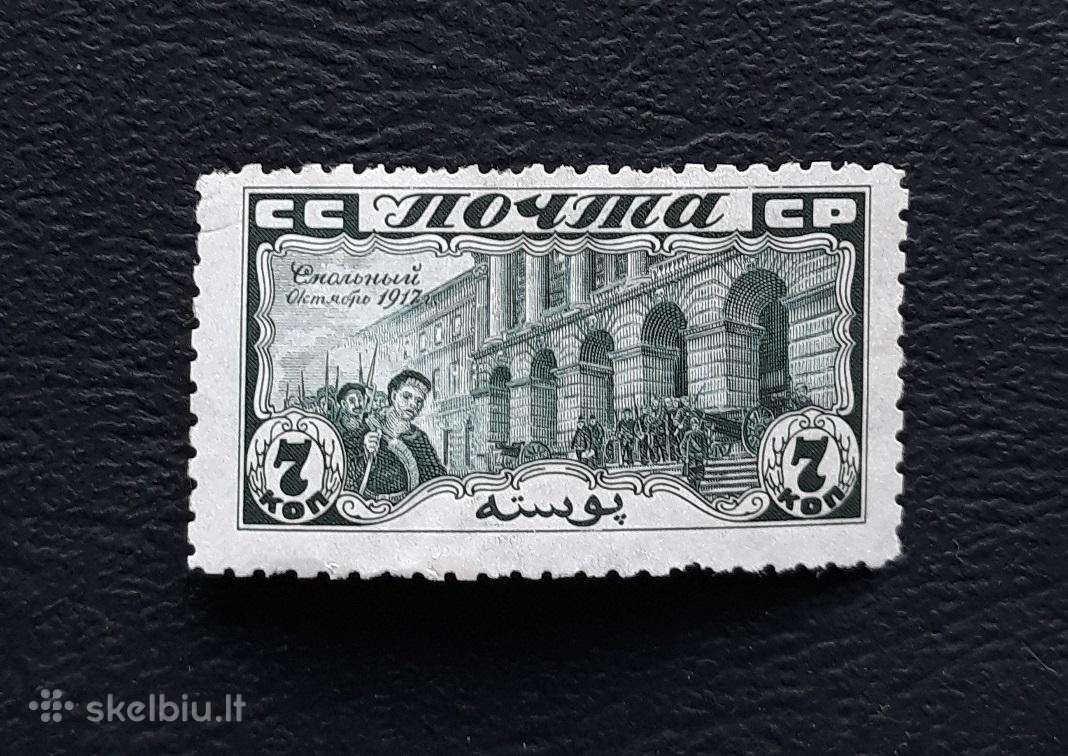 CcCCCP 1927 330 Mnh Spalis