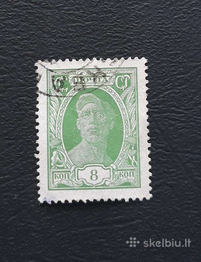 CcCCCP 1927 344 antsp Standartas