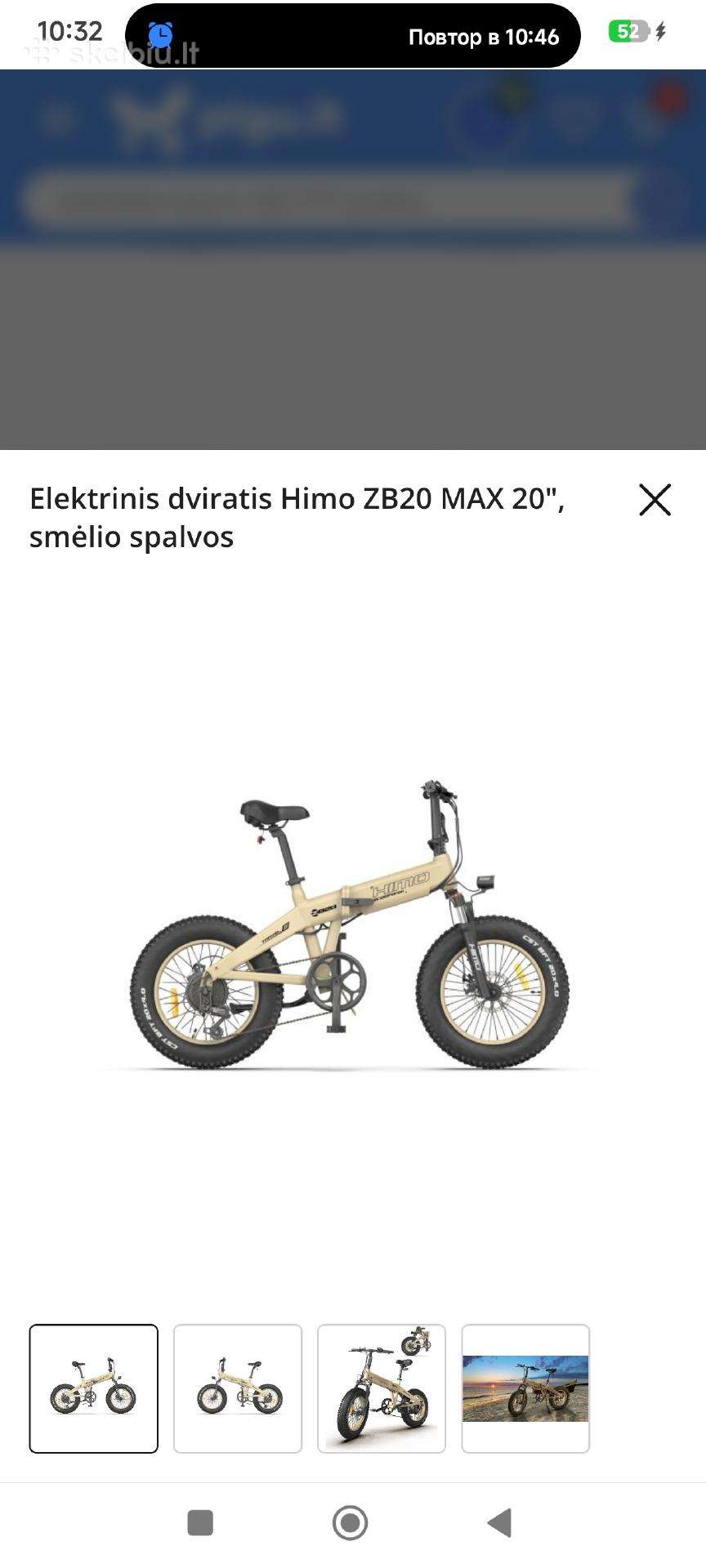 Electric bike Himo 20″