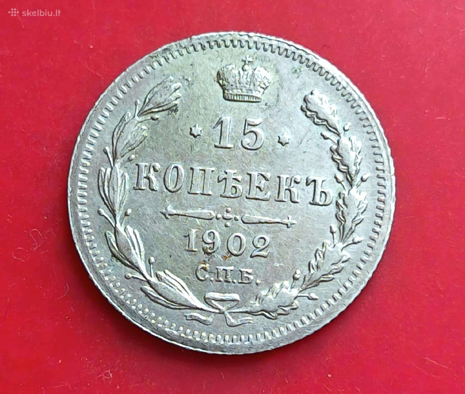 Carinės Rusijos 15 kapeikų, 1902 ir 1905 metai