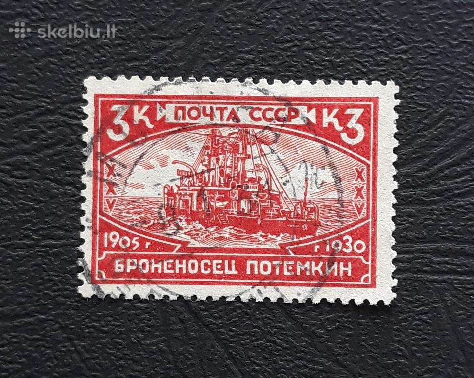 CcCCCP 1930 394 antsp Revoliucija 1905m