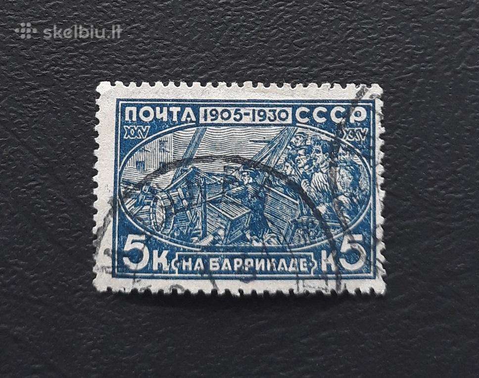 CcCCCP 1930 395 antsp Revoliucija 1905m