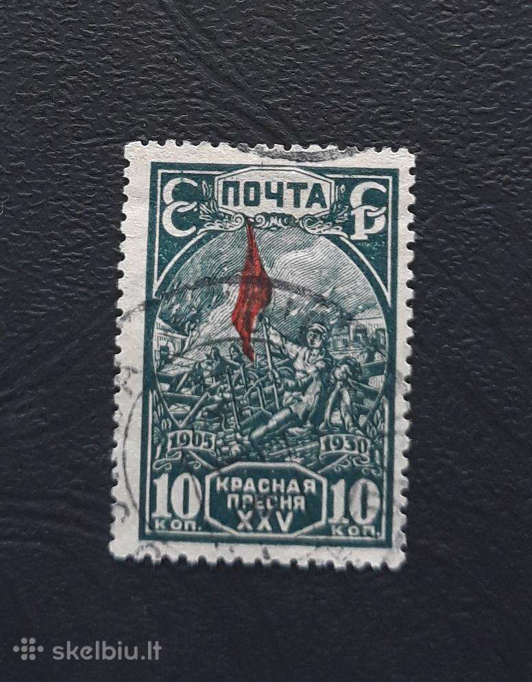 CcCCCP 1930 396 antsp Revoliucija 1905m