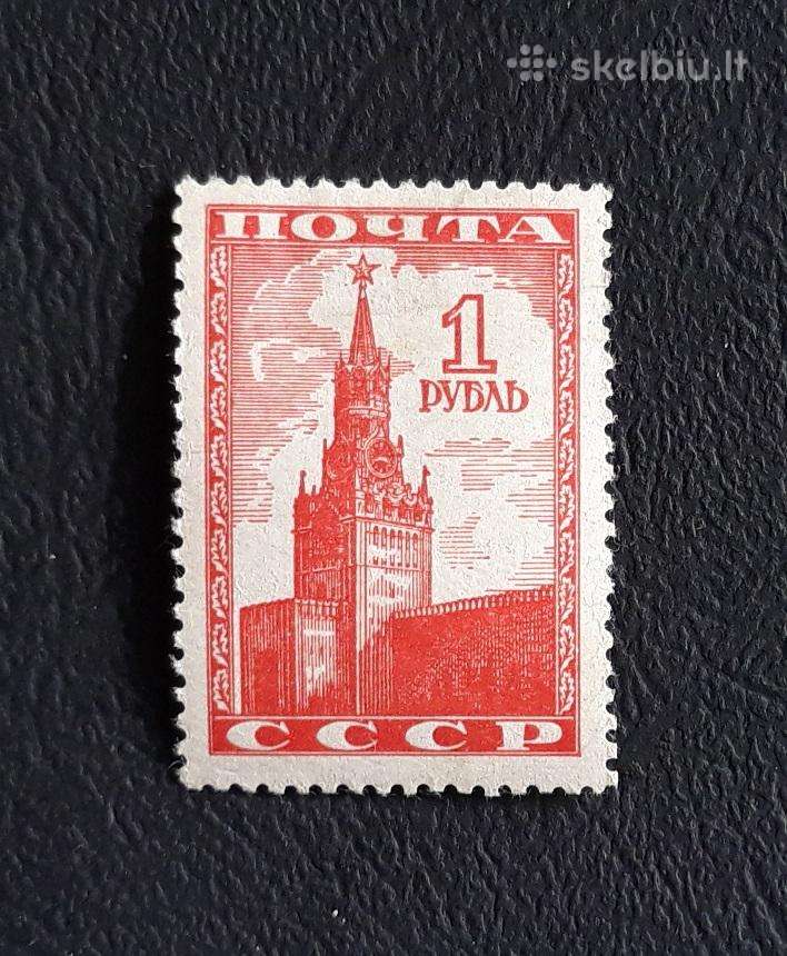 CcCCCP 1941 812 Mlh Standartas Maskva Kremlius