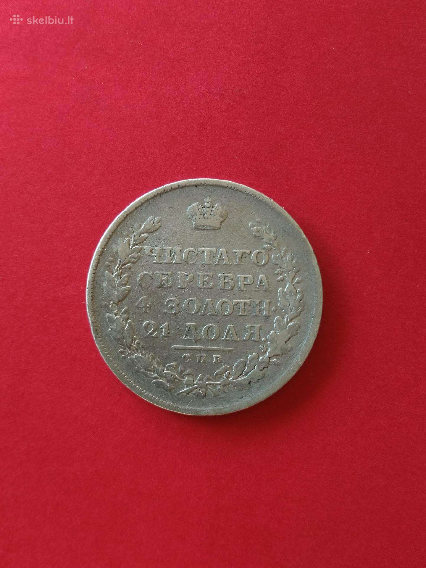 Rusija 1 rublis 1813 sidabras
