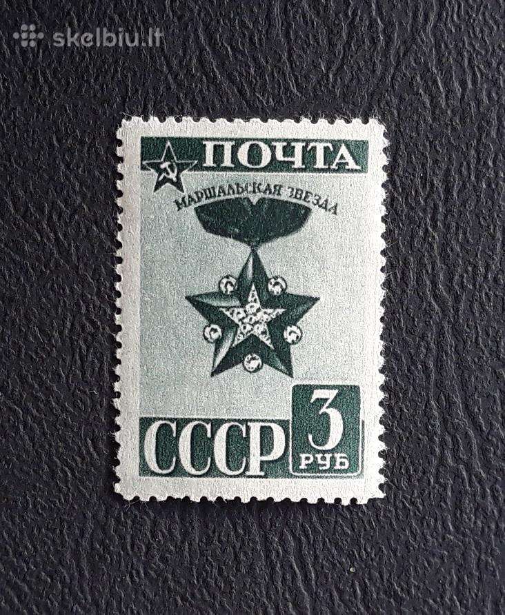 CcCCCP 1943 876 Mnh Maršalo žvaigždė / 3 rub