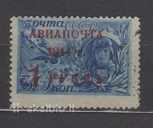 CcCCCP 1944 900 antsp Karas Aviacija Overprint