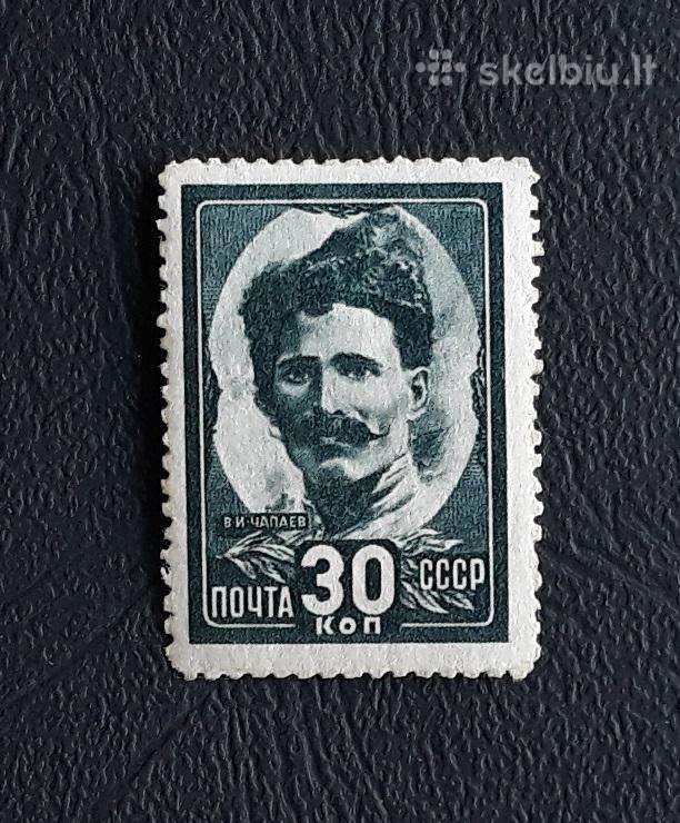 CcCCCP 1944 926 Mnh Čapajevas