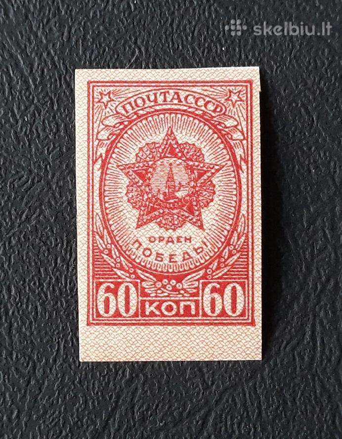 CcCCCP 1945 943 B Mnh Ordinas Pergalė