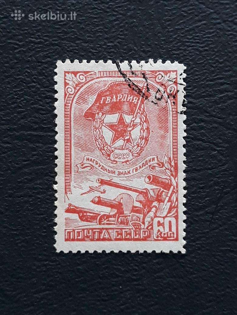 CcCCCP 1945 959 antsp Gvardija