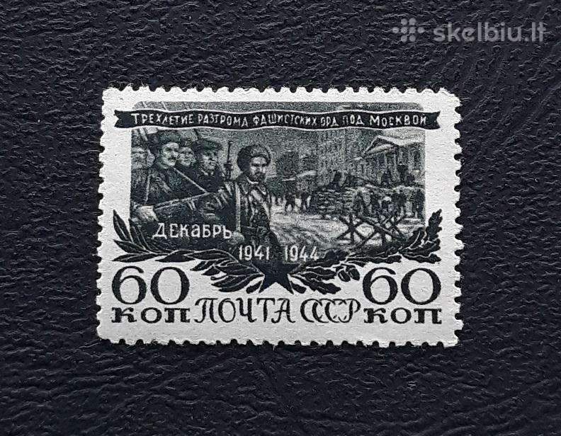 CcCCCP 1945 961 Mh Karas Maskva