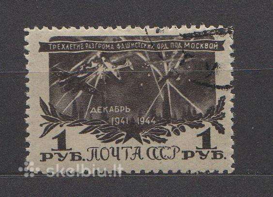 CcCCCP 1945 962 antsp Karas Maskva Aviacija