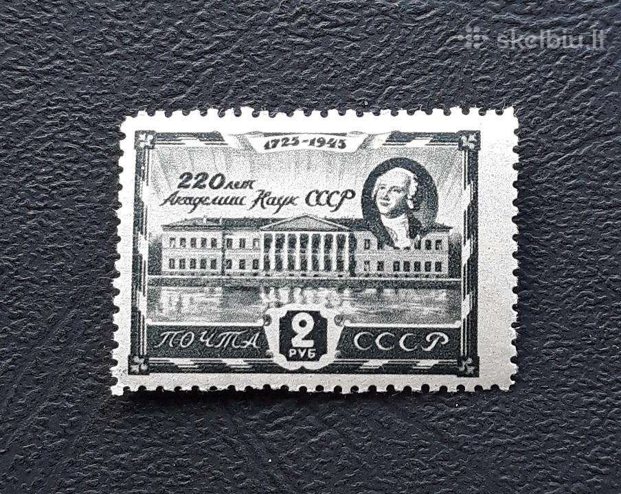 CcCCCP 1945 964 Mlh Akademija Lomonosov