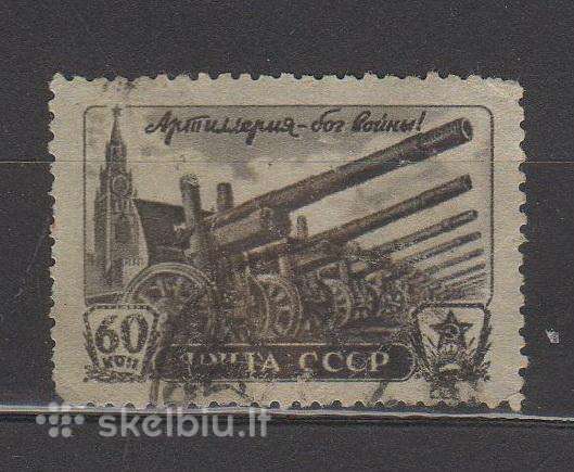CcCCCP 1945 998 antsp Armija Artilerija (2)