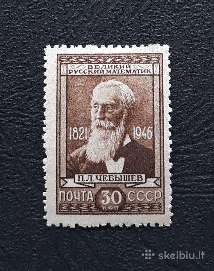 CcCCCP 1946 1023 Mh Čebyševas